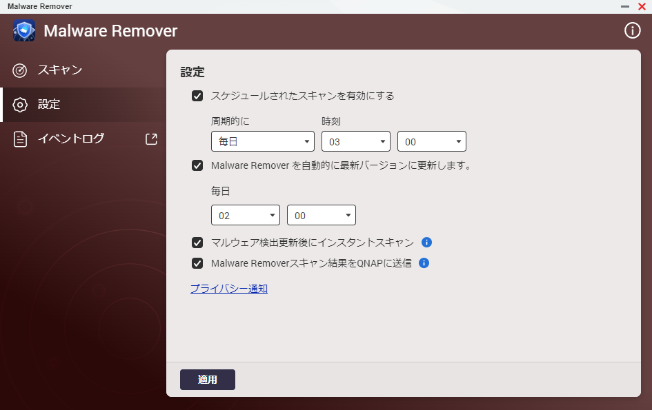 スクリーンショット2